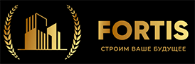 логотип Fortis - строительство домов под ключ в Сочи и Краснодарском крае